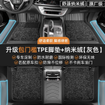 Thảm lót sàn TPE Lynk&Co 06